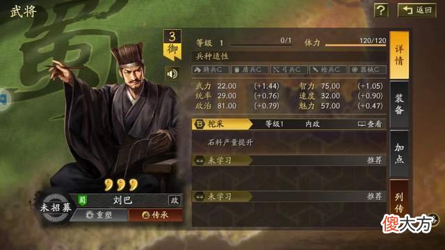 【历史故事】三国志战略版：那些不该成为三星将的牛人，吕布一口气坑了两个爹