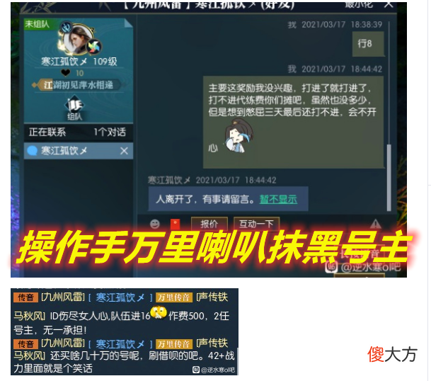 【游戏世界】土豪刚买号就被代练强行借走打比赛，输了后到处刷屏要代练费