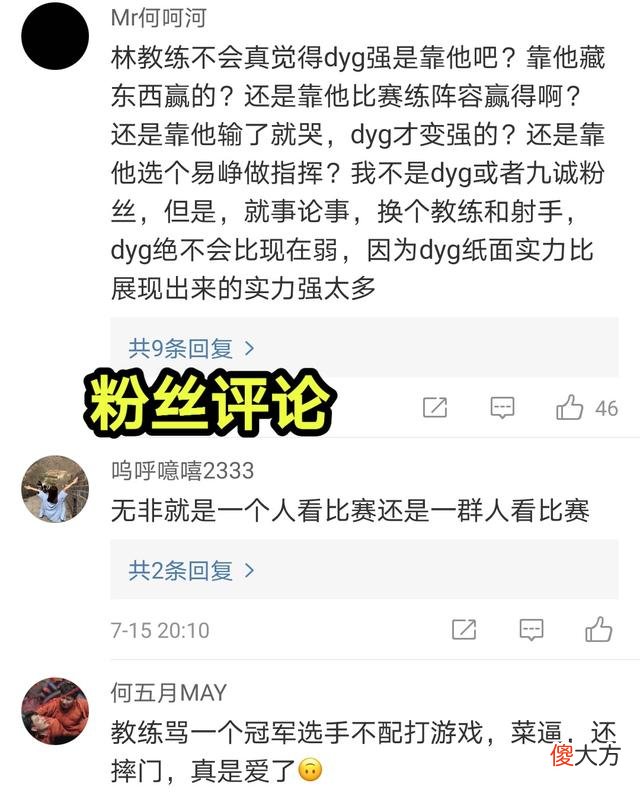 【游戏迷】林教练与久诚直播间争吵，林教练：你最不配打职业，粉丝：素质？