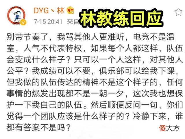 【游戏迷】林教练与久诚直播间争吵，林教练：你最不配打职业，粉丝：素质？