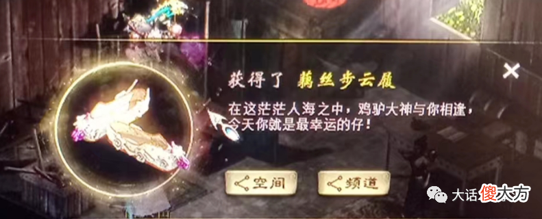【游戏世界】大话西游2:新区大佬玩家仅仅用了34天!就达到了飞升等级