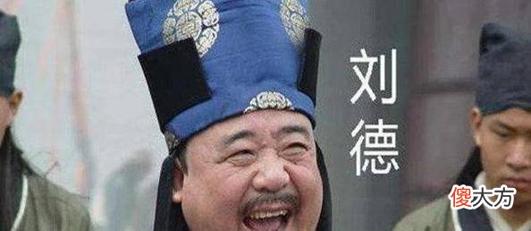 【历史故事】刘继祖一个善意的举动居然福泽后世子孙数百年是怎么回事