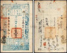 【历史故事】为什么我们使用的纸币叫做钞票呢