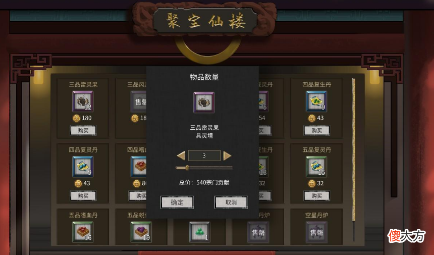 【游戏迷】两年完成天道筑基，鬼谷八荒最强攻略-练气筑基篇