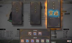 【游戏迷】两年完成天道筑基，鬼谷八荒最强攻略-练气筑基篇