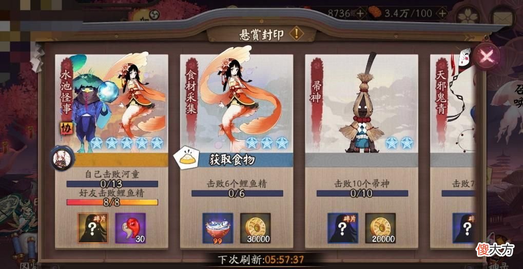【游戏迷】阴阳师：老玩家也不一定知道的冷知识，你知道多少？