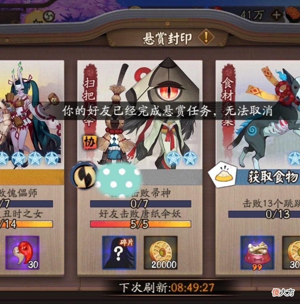 【游戏迷】阴阳师：老玩家也不一定知道的冷知识，你知道多少？