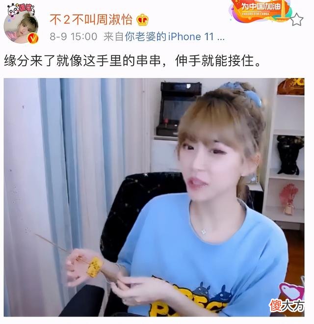 【游戏世界】网曝R1SE张颜齐和女主播双排,赛后发博称:缘分来了挡不住