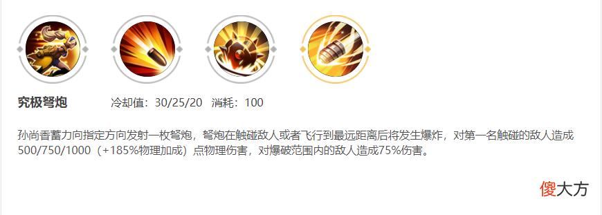 【游戏迷】王者荣耀：孙尚香为何一直这么强？新版本详细教学来了！