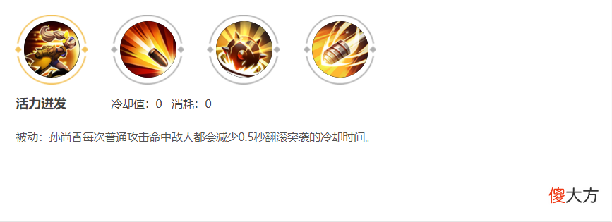【游戏迷】王者荣耀：孙尚香为何一直这么强？新版本详细教学来了！