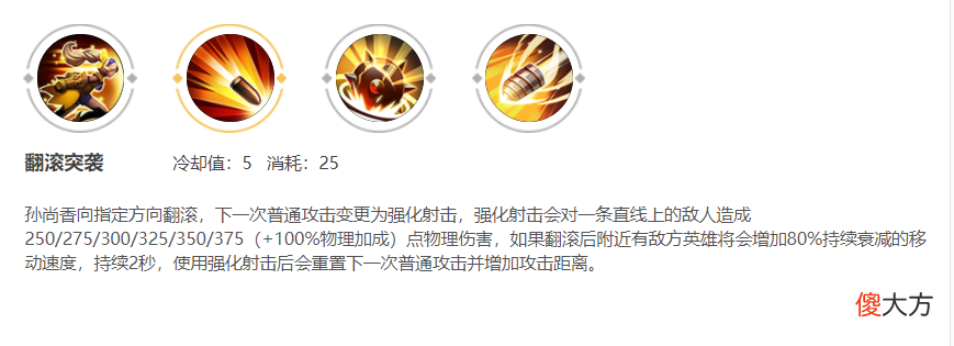 【游戏迷】王者荣耀：孙尚香为何一直这么强？新版本详细教学来了！
