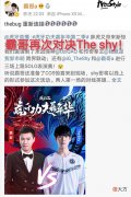 【游戏迷】虎牙嘉年华：霸哥再次对决Theshy，自称世界顶级上单！