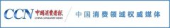 【就爱时尚】38批次校服比较试验，线上样品不合格超7成！涉及“南极人”“西域童话”等
