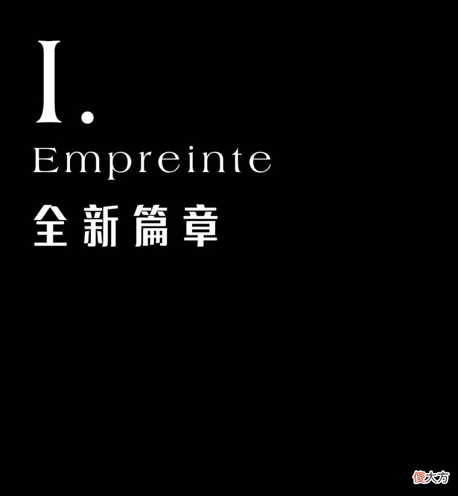 【就爱时尚】想要浪漫与幸运兼具？路易威登Empreinte通通拿下！