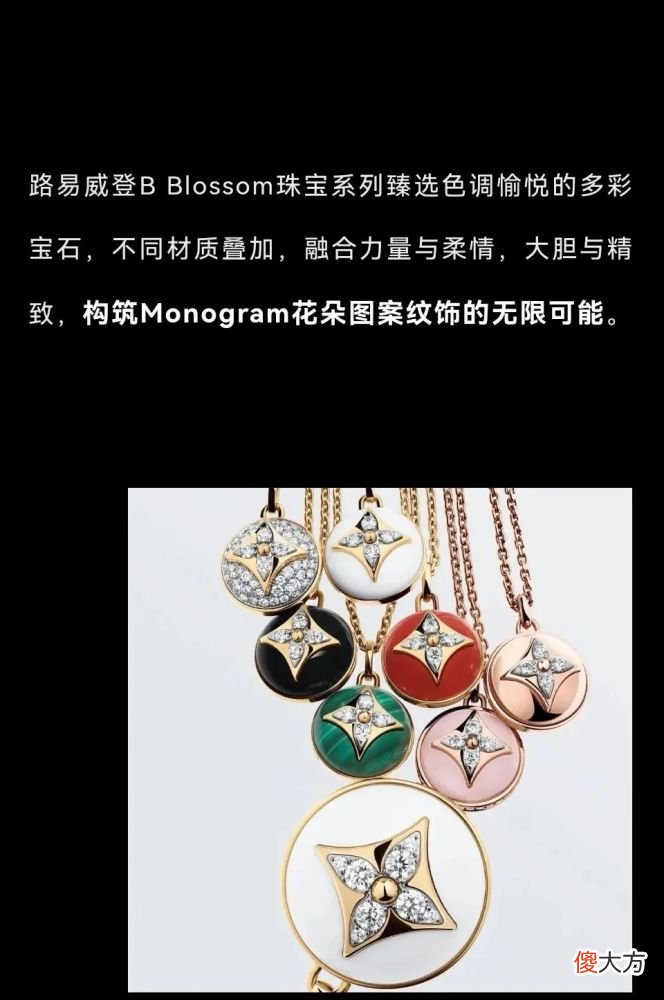【就爱时尚】想要浪漫与幸运兼具？路易威登Empreinte通通拿下！