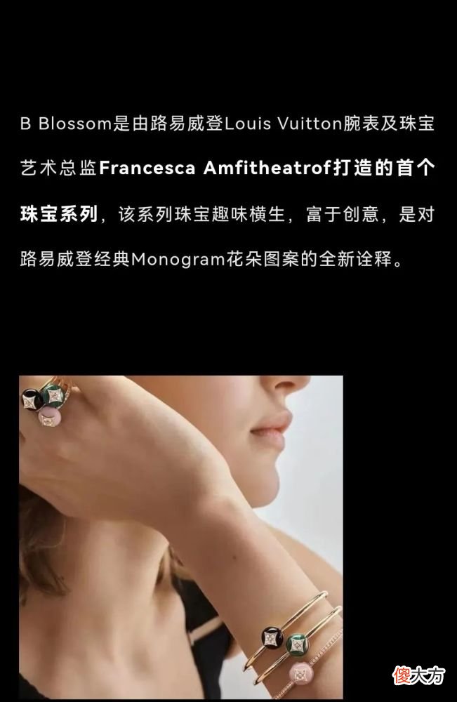 【就爱时尚】想要浪漫与幸运兼具？路易威登Empreinte通通拿下！