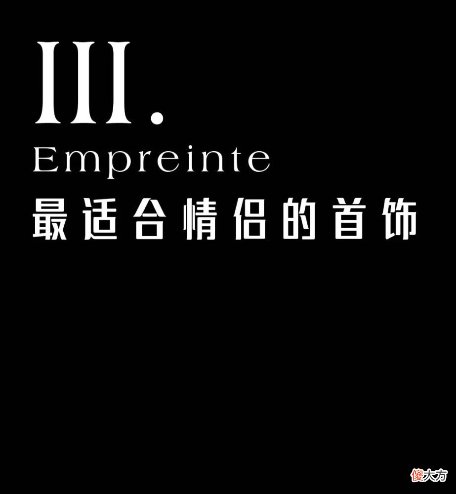 【就爱时尚】想要浪漫与幸运兼具？路易威登Empreinte通通拿下！