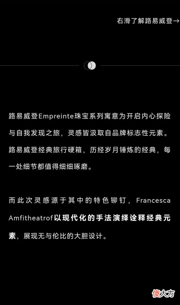 【就爱时尚】想要浪漫与幸运兼具？路易威登Empreinte通通拿下！