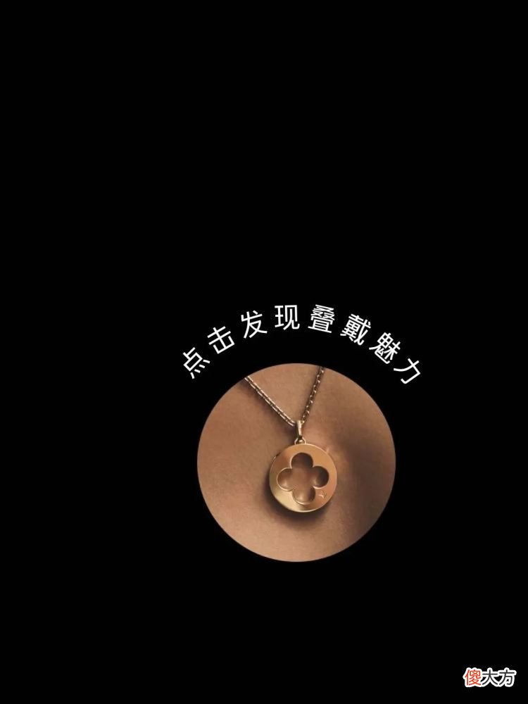 【就爱时尚】想要浪漫与幸运兼具？路易威登Empreinte通通拿下！