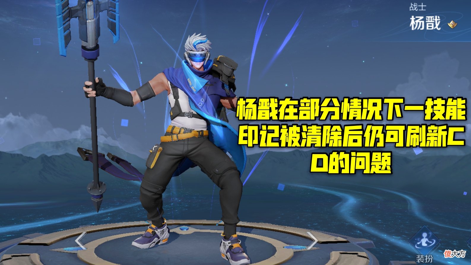 【游戏迷】新梦奇11号正式服上线,关羽玩法巨变,玄策不再甩空钩,杨戬印记削弱