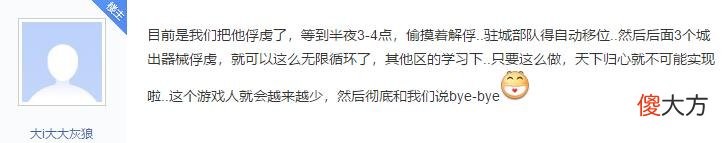 【游戏迷】三国志战略版：4个小号能卡全区，玩家曝出骚套路，这波真能行？