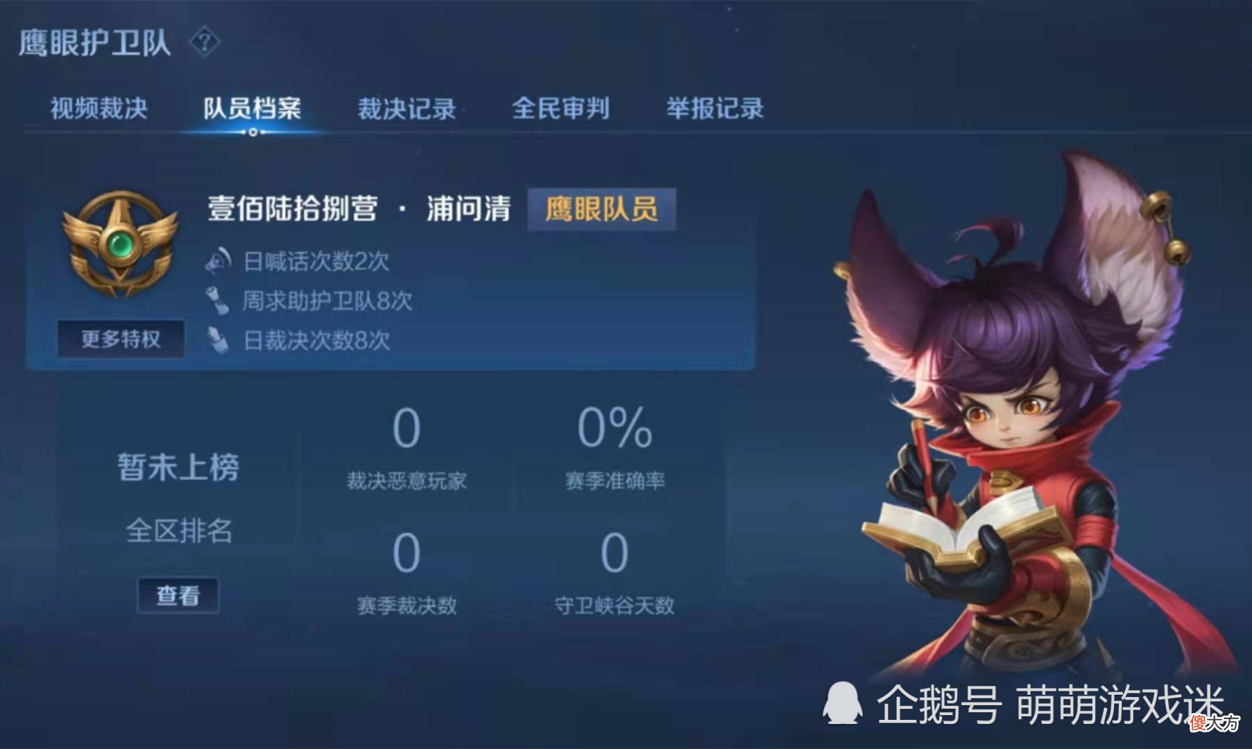 【游戏迷】鹰眼护卫队功能引起争议，已成游戏环境最大隐患，官方被质疑看人下菜碟