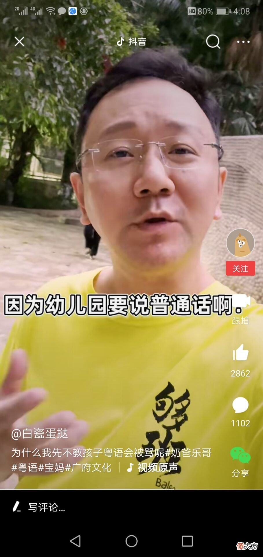 广东电视台节目主持人薛乐解释：为什么一个粤语主持人不教自己儿子说粤语