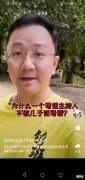 广东电视台节目主持人薛乐解释：为什么一个粤语主持人不教自己儿子说粤语