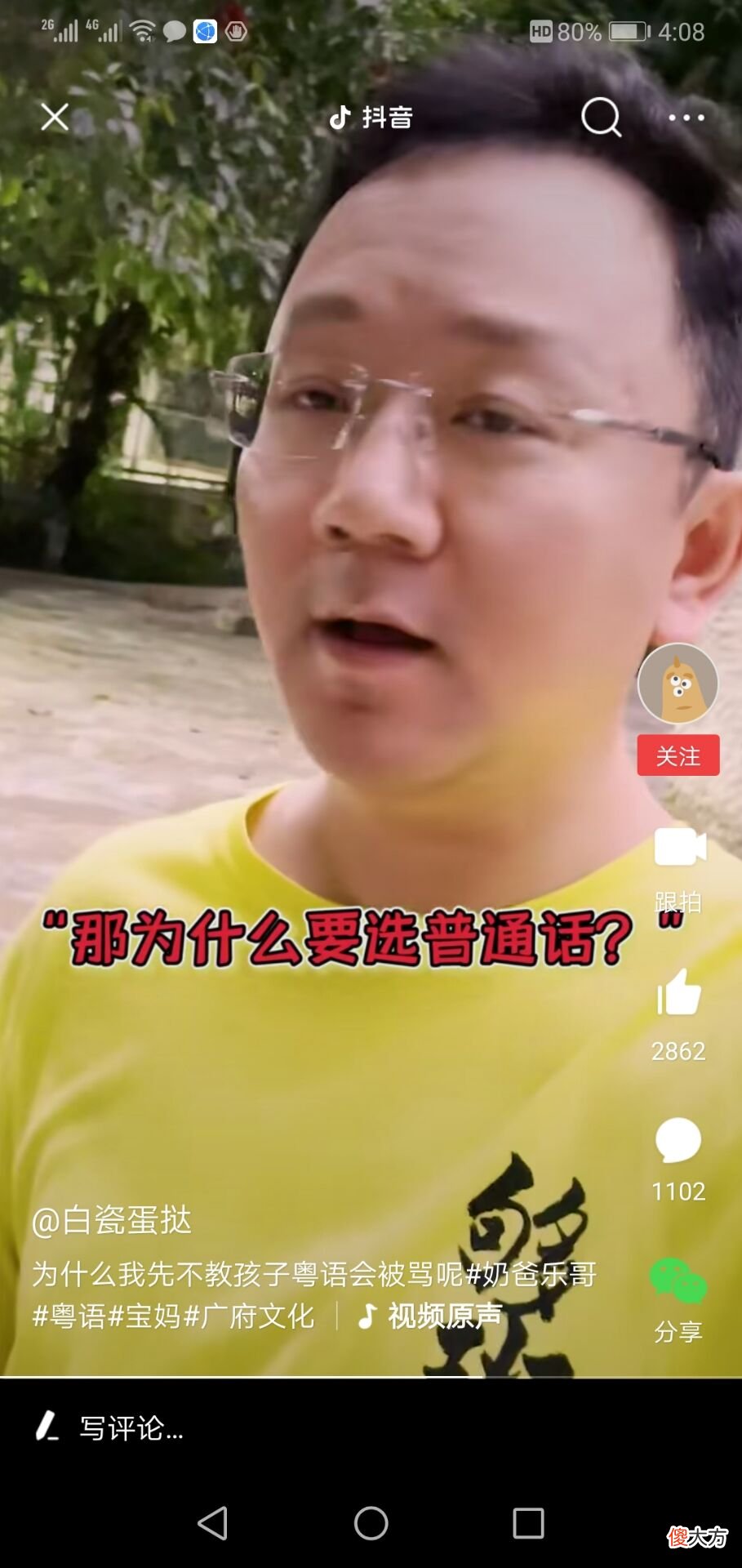 广东电视台节目主持人薛乐解释：为什么一个粤语主持人不教自己儿子说粤语