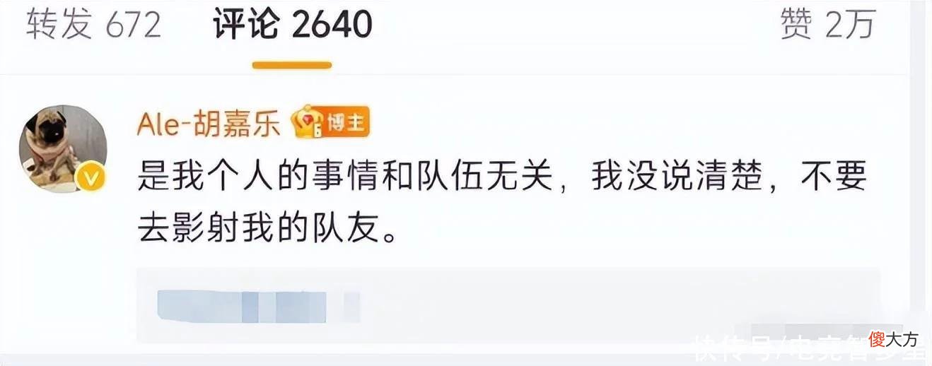 【游戏世界】冒泡赛前搞心态？Ale发文遭人背刺，网友把矛头纷纷指向Doinb