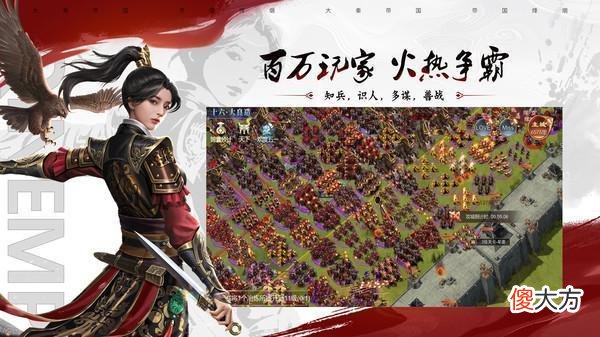 【游戏世界】大秦帝国之烽火狼烟