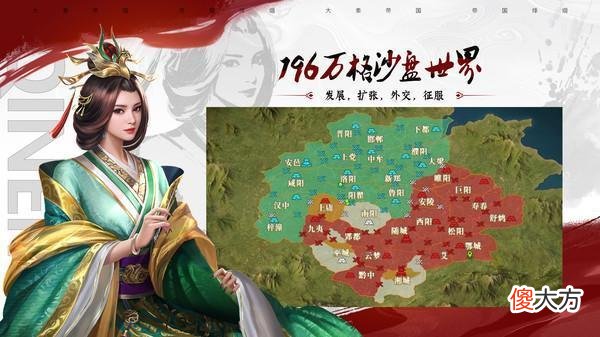 【游戏世界】大秦帝国之烽火狼烟