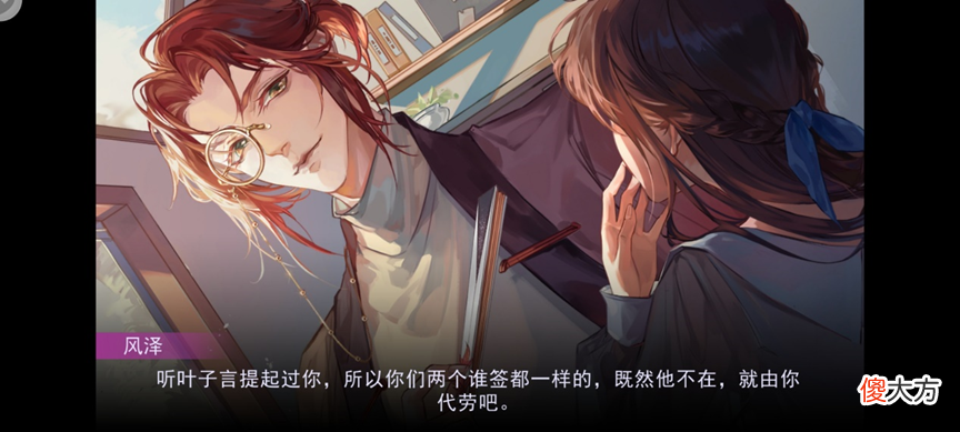 【游戏迷】《黑猫奇闻社》：女性向游戏选择偏向avg玩法
