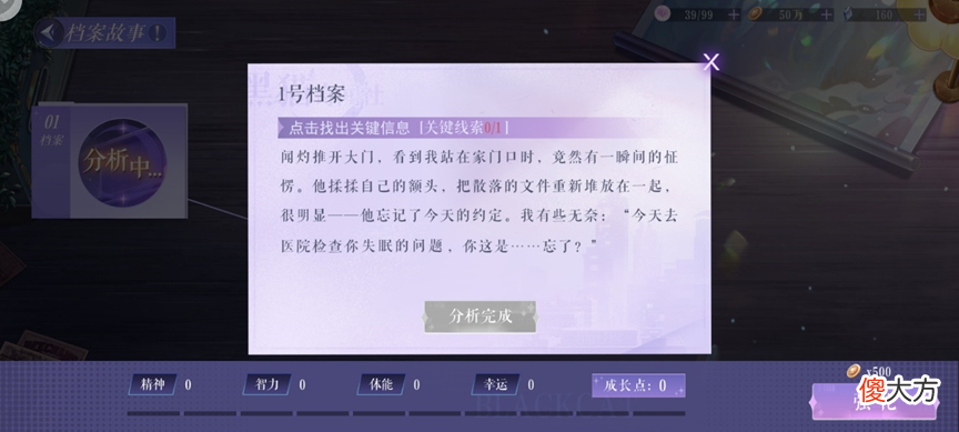 【游戏迷】《黑猫奇闻社》：女性向游戏选择偏向avg玩法
