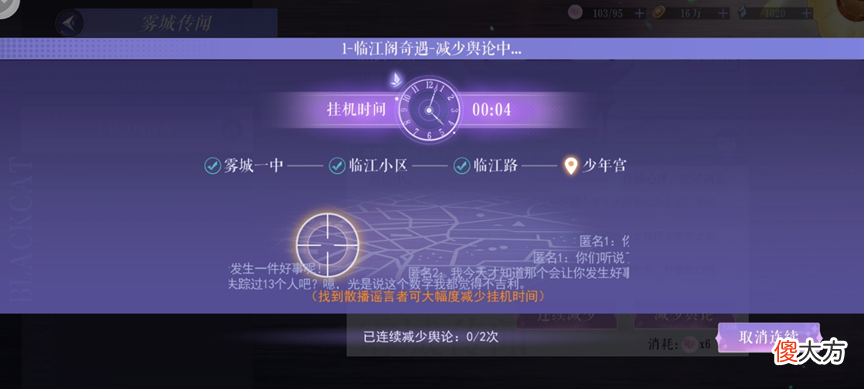 【游戏迷】《黑猫奇闻社》：女性向游戏选择偏向avg玩法