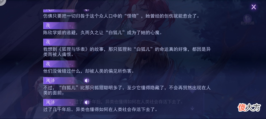 【游戏迷】《黑猫奇闻社》：女性向游戏选择偏向avg玩法