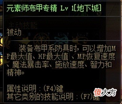 【游戏世界】dnf：110级版本装备喂养小技巧