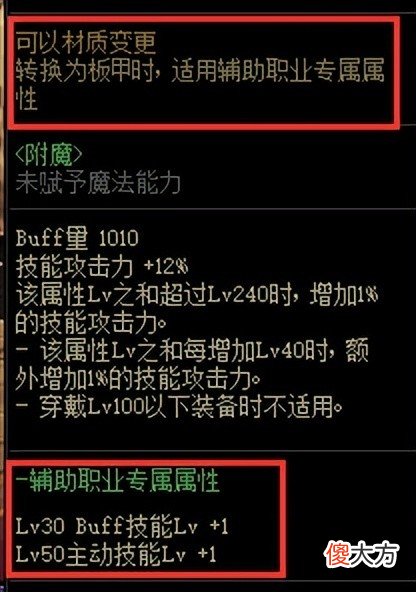 【游戏世界】dnf：110级版本装备喂养小技巧