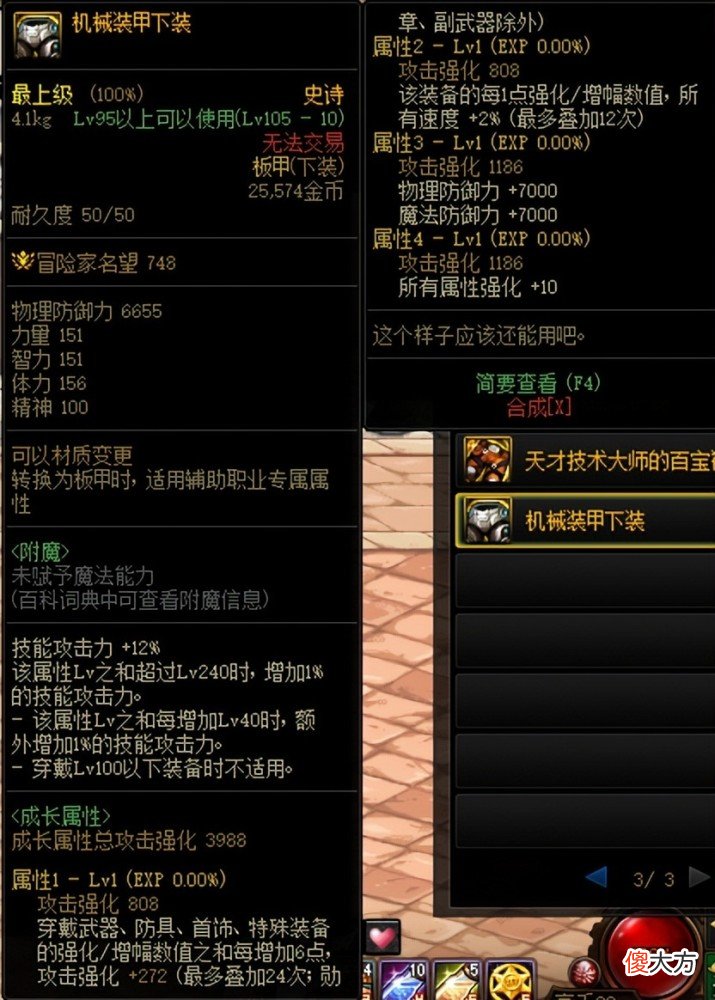 【游戏世界】dnf：110级版本装备喂养小技巧
