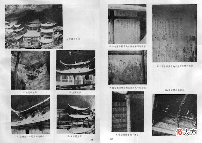 【爱历史】朱博文｜礼失求诸野——宁波横省、庙沟后石牌坊踏查记