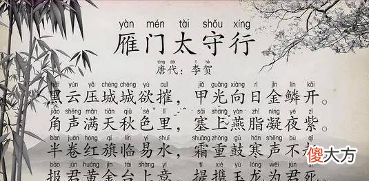 【历史故事】为避父讳，他失去了“准考证”，愤而作下一首诗，流传千古