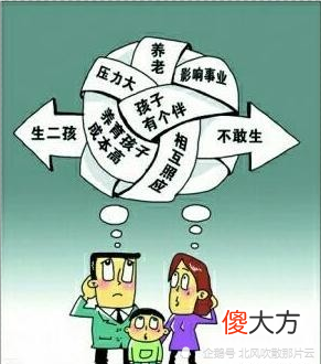 央行呼吁年轻人生孩子，网友，这太明显了吧，房子真的卖不动了