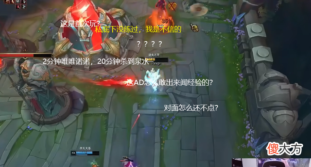 【游戏迷】小超梦20分钟4神装纳尔，眼见对面要投降，弹幕：这是首次玩