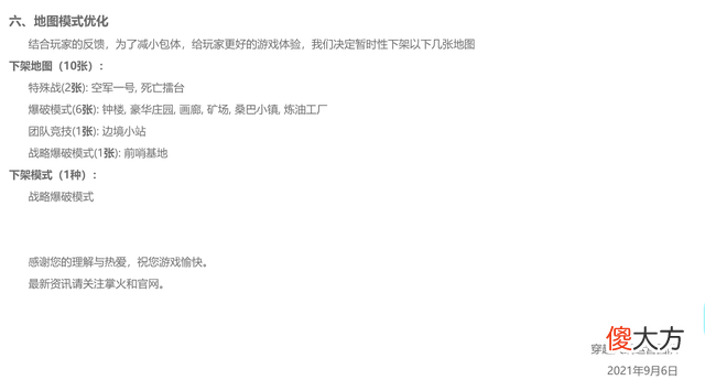 【游戏世界】CF14日更新:“一模式、八地图”即将遭到下架?爆破玩家的意难平