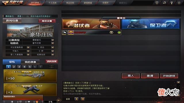 【游戏世界】CF14日更新:“一模式、八地图”即将遭到下架?爆破玩家的意难平