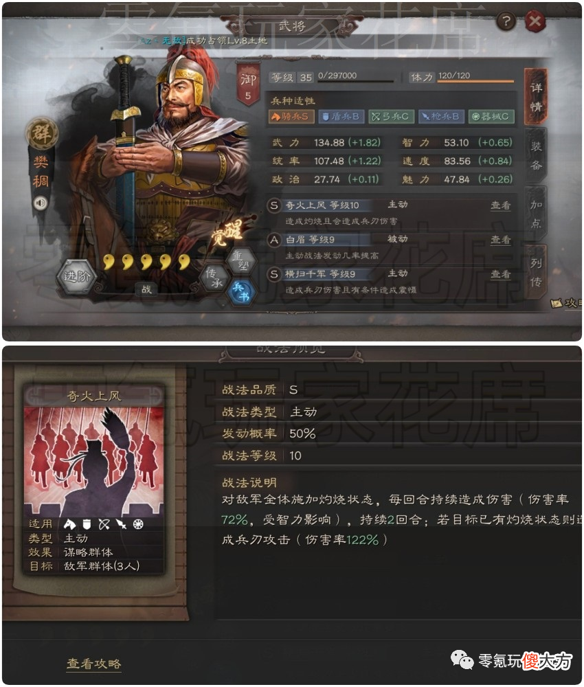【游戏世界】【测试服】策划弄15个新武将想干嘛，40％概率造成340％伤害，并震慑2名敌人
