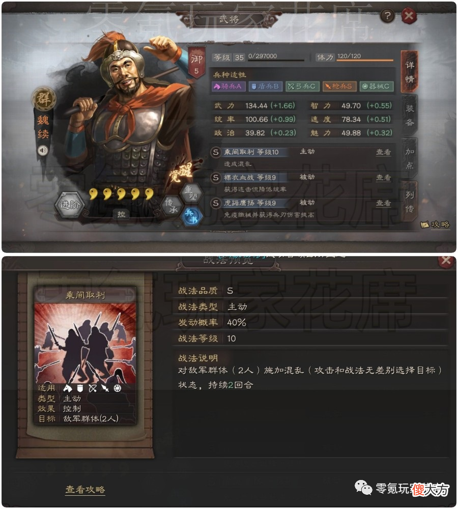 【游戏世界】【测试服】策划弄15个新武将想干嘛，40％概率造成340％伤害，并震慑2名敌人