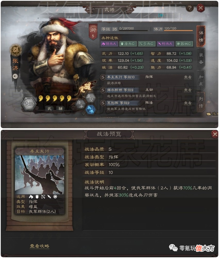 【游戏世界】【测试服】策划弄15个新武将想干嘛，40％概率造成340％伤害，并震慑2名敌人