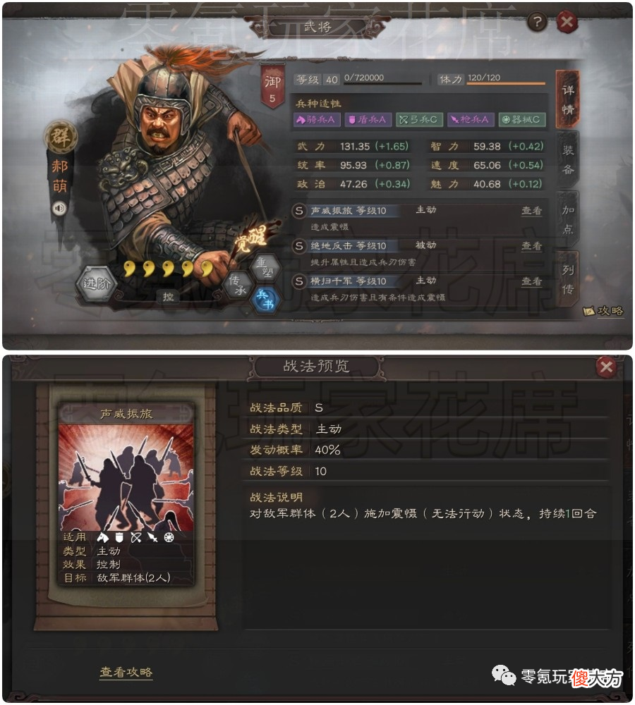 【游戏世界】【测试服】策划弄15个新武将想干嘛，40％概率造成340％伤害，并震慑2名敌人
