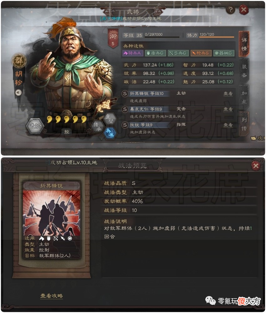 【游戏世界】【测试服】策划弄15个新武将想干嘛，40％概率造成340％伤害，并震慑2名敌人